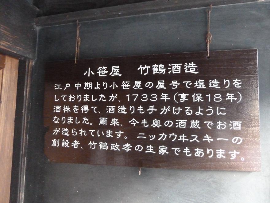 taketsuru3.jpg