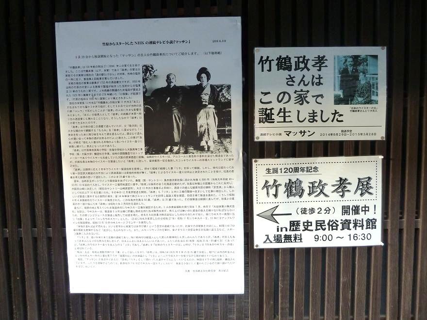 taketsuru4.jpg