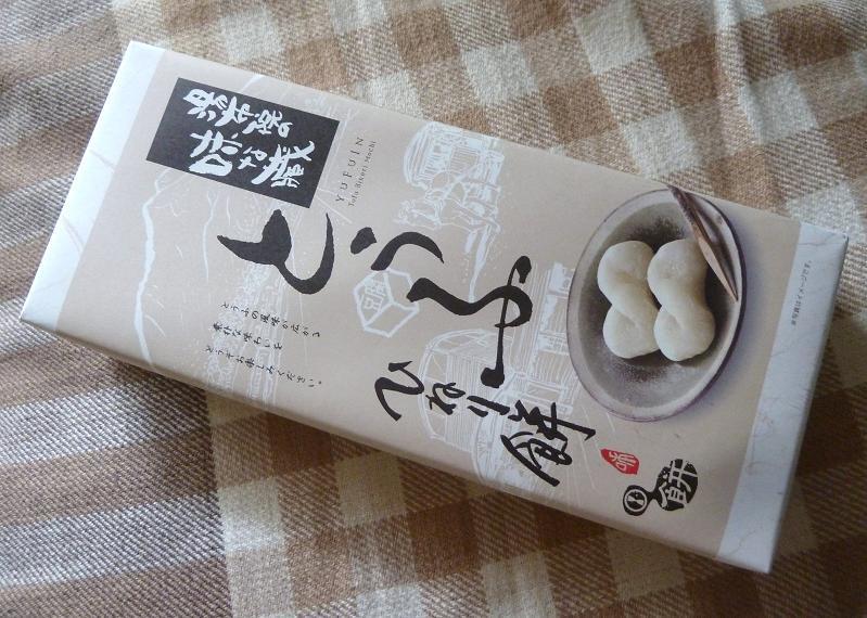 tohu hinerimochi.jpg