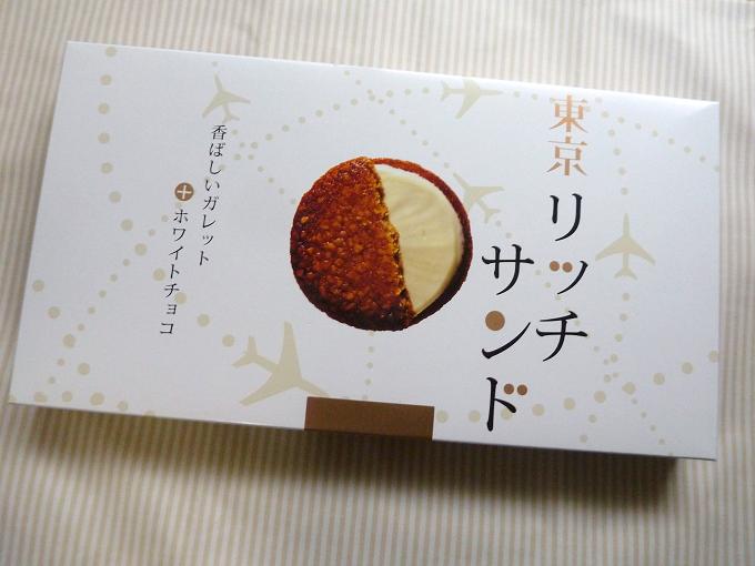 tokyo richsand.jpg