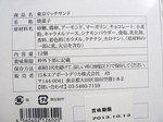 tokyo richsand6.jpg