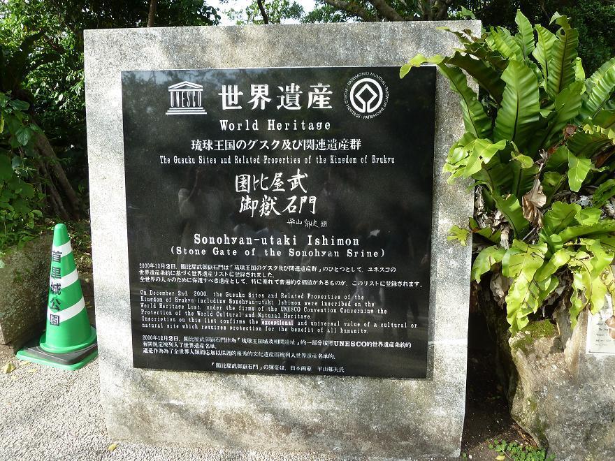 world heritage.jpg