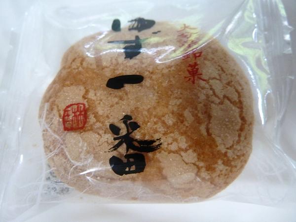 yuzu ichiban2.jpg